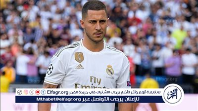 هازارد: غير نادم على مسيرتي مع الريال