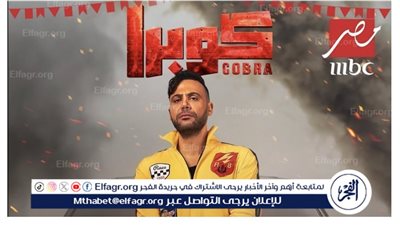محمد إمام يطرح البرومو التشويقي لـ مسلسل 