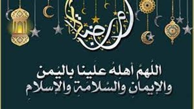 دعاء شهر رمضان لتفريج الكرب.. رَّبِّ أَعُوذُ بِكَ مِنْ هَمَزَاتِ الشَّيَاطِينِ
