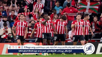 موعد مباراة اتلتيك بيلباو وغرناطة في الدوري الاسباني