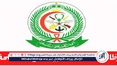 براتب يبلغ 11250 ريال.. الخدمات الطبية للقوات المسلحة تعلن عن مئات الوظائف الشاغرة للجنسين من حملة الدبلوم 