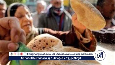 التموين تعلن عن أماكن الحصول على كارت الخبز الجديد قبل رمضان 2024