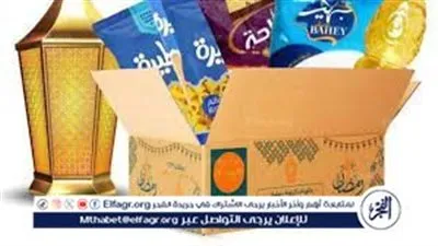  أسعار شنطة رمضان ومكوناتها في أكبر المتاجر والهايبرات والمولات