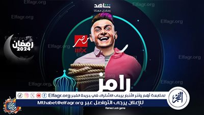 برنامج رامز الجديد في رمضان 2024: توقيت العرض وأبرز الضيوف