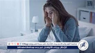أخصائي نفسية تُحذر من مخاطر قلة النوم (فيديو)