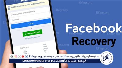 بخطوات بسيطة.. كيفية استعادة حساب فيسبوك دون رقم هاتف أو إيميل 
