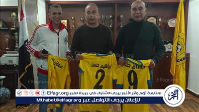 الإسماعيلي يُكرم جهاز منتخب مصر على هامش ديربي الزمالك