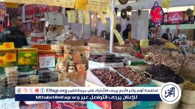 أماكن معارض أهلا رمضان 2024 في بورسعيد وأسعار السلع الأساسية