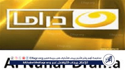 حدث الآن.. تردد قناة النهار دراما 2024 على نايل سات وعرب سات