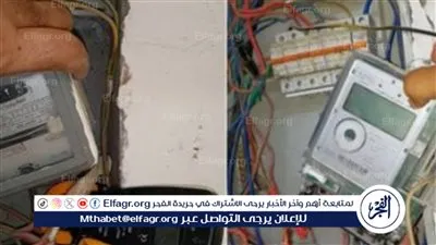 خد بالك واعرف حقك.. محضر سرقة الكهرباء باطل ويتم إلغائه في هذه الحالات