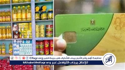 بمناسبة شهر الخير.. زيادة حصة الفرد من التموين قبل رمضان 2024