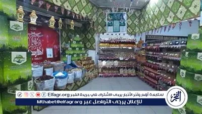 أماكن معارض أهلًا رمضان 2024 في سوهاج والسلع المتوفرة