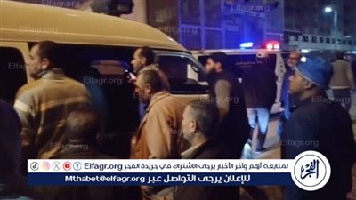 أسر ضحايا حادث تصادم البحيرة يتسلمون جثث ذويهم الـ٦ من مشرحة دمنهور (صور)