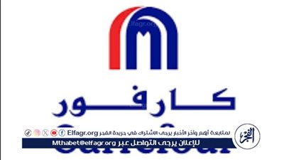 عروض رمضان.. وفّر كتير مع عروض رمضان في كارفور على الياميش 2024