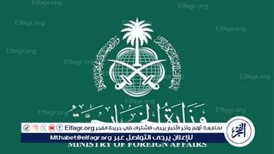 الخارجية السعودية تعرب عن أسفها جرّاء نقض مشروع القراروقف الفوري لإطلاق النار في غزة