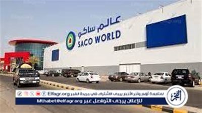 يوم التأسيس السعودي 2024.. عروض ساكو ماركت السعودية على الأدوات المنزلية والأجهزة الكهربائية