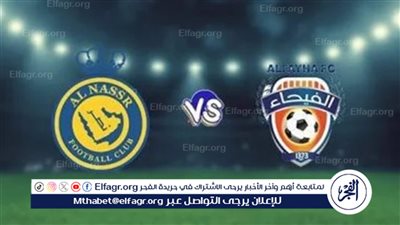 بقيادة البرتغالي كريستيانو رونالدو.. موعد مباراة النصر والفيحاء في دوري أبطال آسيا والقنوات الناقلة لها
