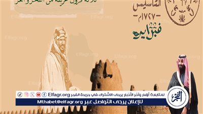 يوم التأسيس السعودي 2024.. أجمل عبارات التهنئة والرسائل بهذه المناسبة المميزة