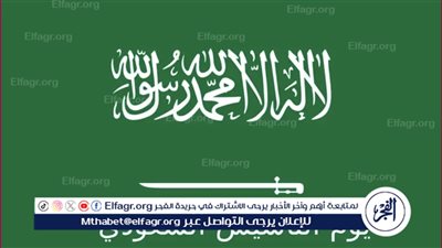 إجازة يوم التأسيس 2024 في السعودية: توقيت الاحتفال وأهميته الوطنية