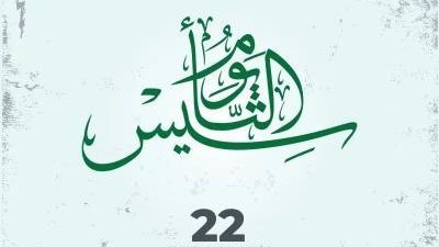 كيف تحتفل المملكة العربية السعودية بفعاليات يوم التأسيس 2024 غدًا؟