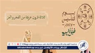 إجازة البنوك في يوم التأسيس واحتفالات المملكة