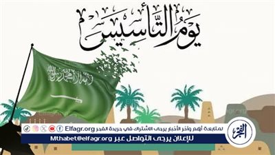 مقدمة إذاعية.. احتفالنا بيوم التأسيس السعودي 