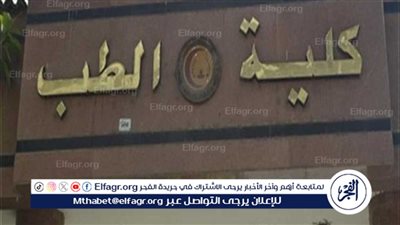 رئيس جامعة سوهاج يوجه رسالة للطلاب الراسبين بكلية الطب