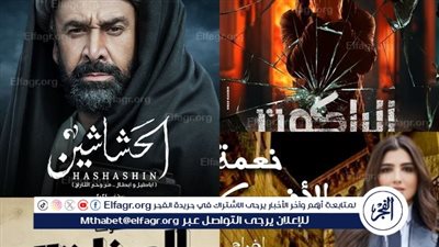 “وحوي يا وحوي” مسلسلات رمضان 2024 والقنوات الناقلة لها 