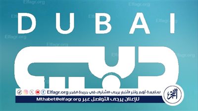  قائمة مسلسلات رمضان 2024.. قناة دبي 