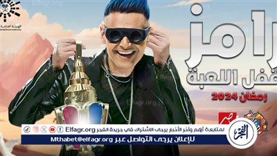 برنامج رامز جلال لرمضان 2024 يفاجئ الجمهور على MBC مصر: فكرة البرنامج وأبرز الشخصيات المتضررة