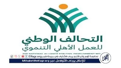 التحالف الوطني: جهودنا مستمرة رغم التحديات.. ونقترب من خدمة 20 مليون مستفيد