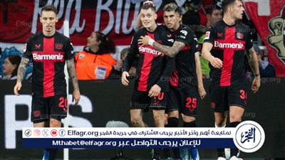 موعد مباراة باير ليفركوزن وماينز في الدوري الألماني