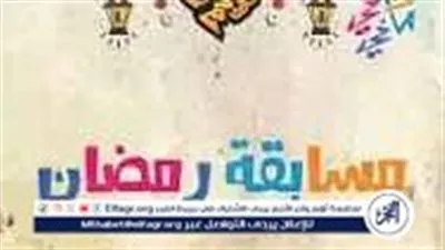 رمضان كريم.. اكتشف مسابقات رمضان 2024 على MBC واربح جوائز مذهلة