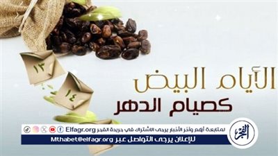 تبدأ الليلة..ما لا تعرفه عن الأيام البيض من شعبان وفضل صيامها