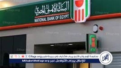 فرصة ذهبية..وظائف جديدة للشباب والبنات في البنك الأهلي بمرتبات مميزة( تعرف على الشروط الآن)