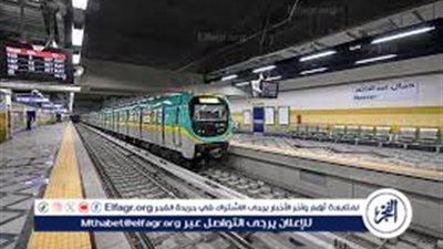 أسعار اشتراكات مترو الأنفاق الخط الأول خلال شهر رمضان 2024