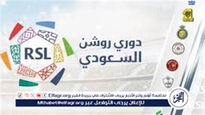 مواعيد مباريات اليوم الخميس في الجولة 24 من دوري روشن السعودي