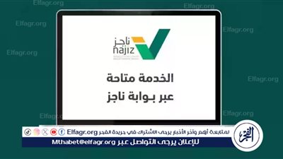 قدم حالًا.. إعداد مذكرة الدفاع الأولى عبر منصة ناجز لعام 1445 - شوف الأوراق المطلوبة وطريقة التقديم