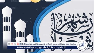  ليلة النصف من شعبان.. بركات وأحاديث نبوية 