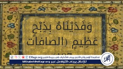  قصة سيدنا إبراهيم وأمر الله بذبح ابنه إسماعيل.. دروس في الإيمان والطاعة 