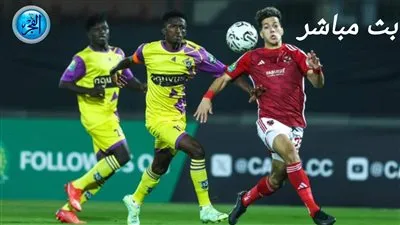 (0-1)بدون اشتراك شاهد ملخص وأهداف  مباراة الأهلى وميدياما