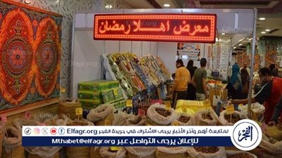 اماكن معارض اهلا رمضان 2024 في المنيا 