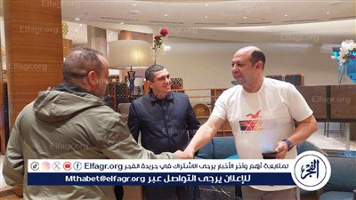 مسئولو الزمالك يستقبلون مراقب مباراة الأبيض أمام أبو سليم الليبي للاتفاق على الأمور التنظيمية والأمنية للمباراة 