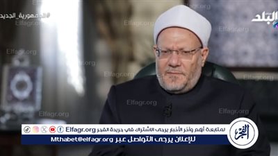 مفتي الجمهورية يكشف دلالة حب المجتمع المصري للكرم والإيثار