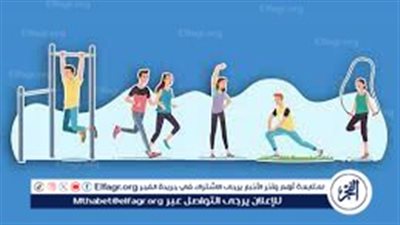 أهمية وفوائد الرياضة في حياة الشباب.. لياقة بدنية وصحة عقلية