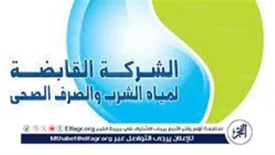 إعلان فرص عمل مميزة في شركة مياه الشرب والصرف الصحي لعام 2024