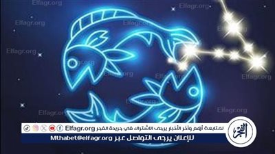 حظك اليوم.. توقعات برج الحوت الأحد 10 مارس 2024