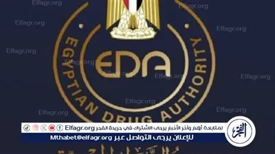 فتح باب التسجيل لبرنامج تدريبي بالتعاون بين هيئة الدواء وجامعة القاهرة