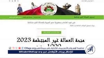 احصل عليها قبل رمضان..بالرقم القومي” 1000 جنيه منحة العمالة غير المنتظمة 2024