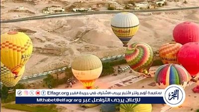 إلغاء رحلات البالون الطائر بالأقصر لسوء الأحوال الجوية اليوم 24-2-2024